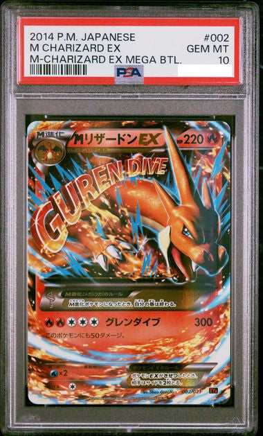 PSA10 2014 Pokemon Japanese M Charizard EX Mega Battle 002 M Charizard