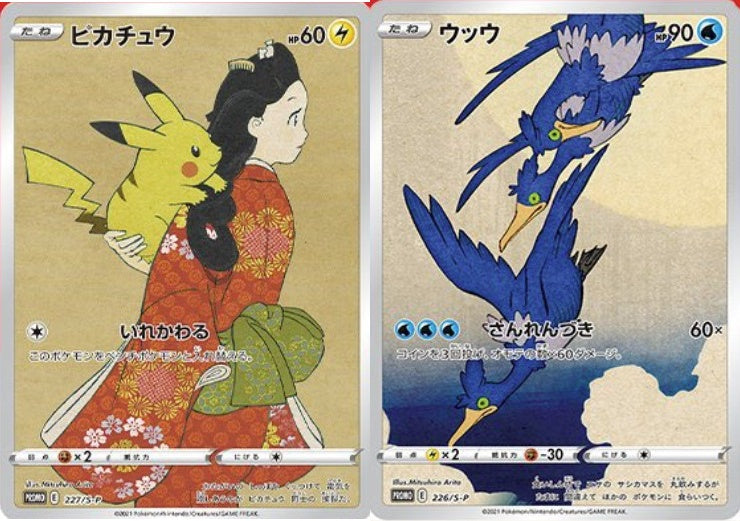 beauty pokemon card full art Beauty Looking Back with Pikachu & Cramorant 226/S-P & 227/S-P Sealed