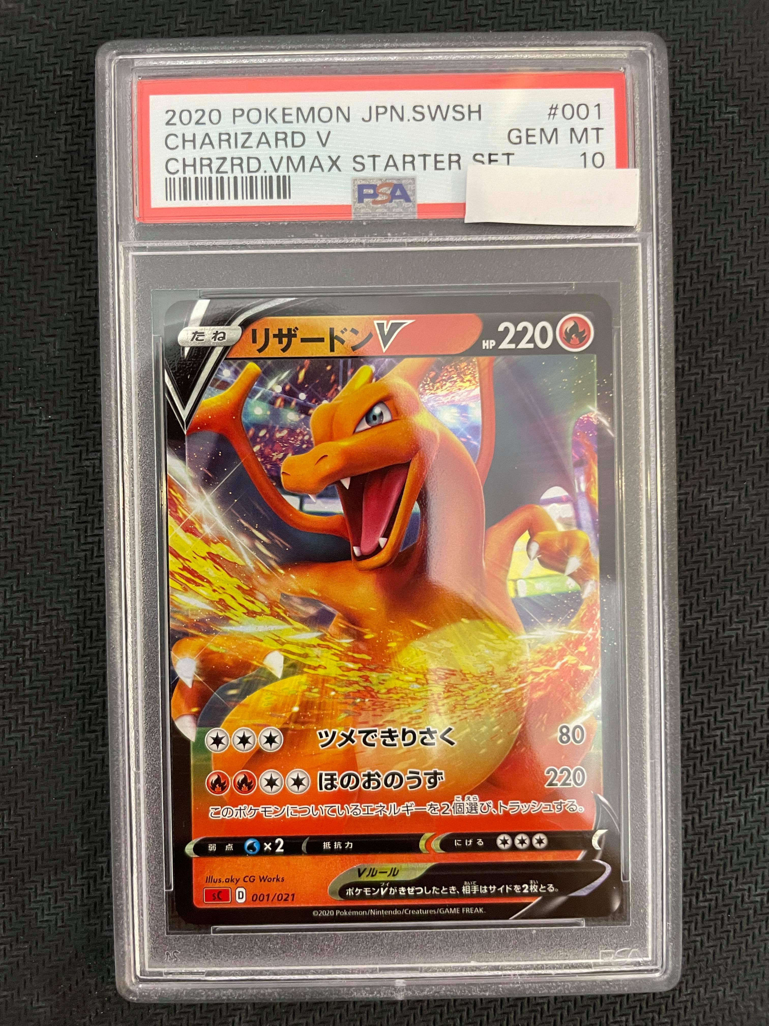 PSA10 2020 Pokemon Japanese Sword & Shield Charizard Vmax Starter Set