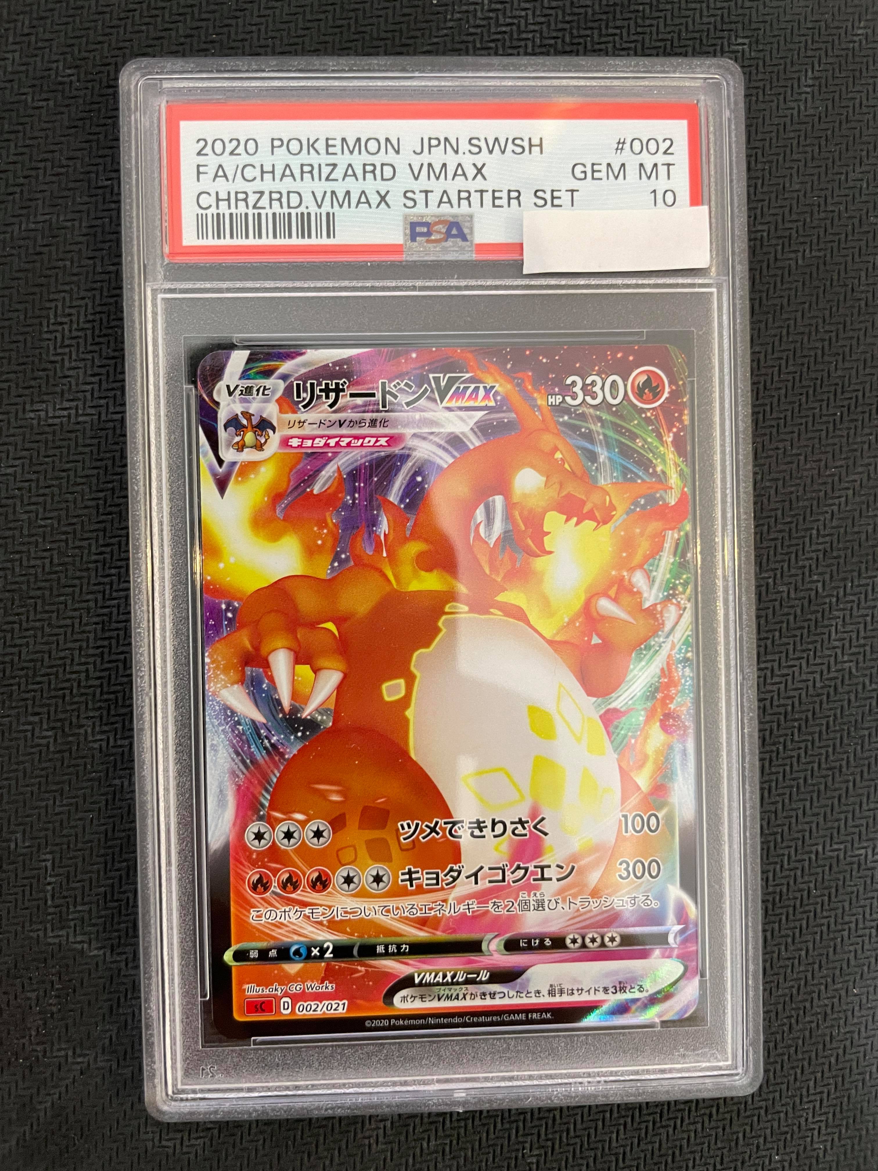 PSA10 2020 Pokemon Japanese Sword & Shield Charizard Vmax Starter Set