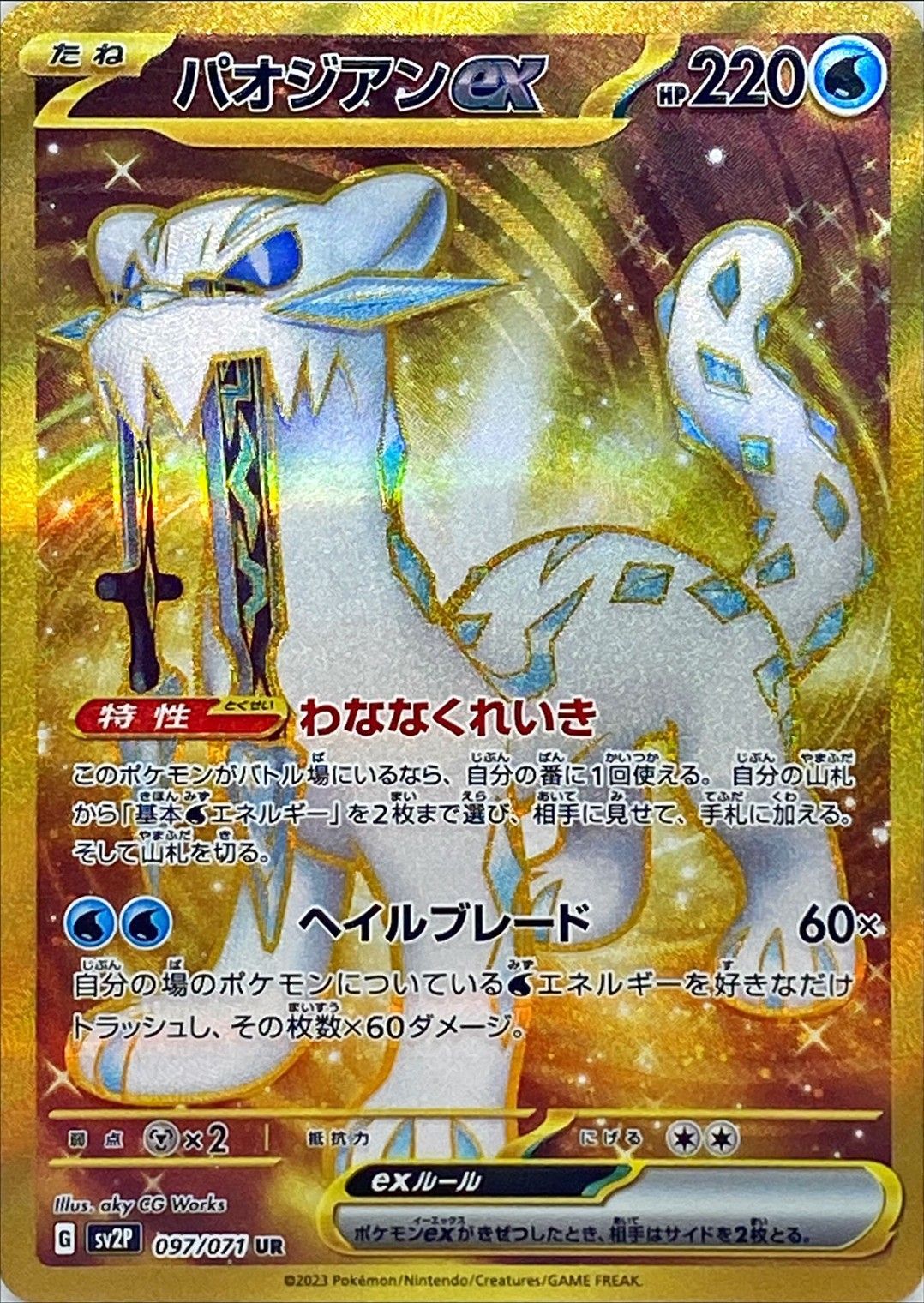chien pao pokemon card price Chien 057/182 - Holofoil Miscellaneous Cards & Products