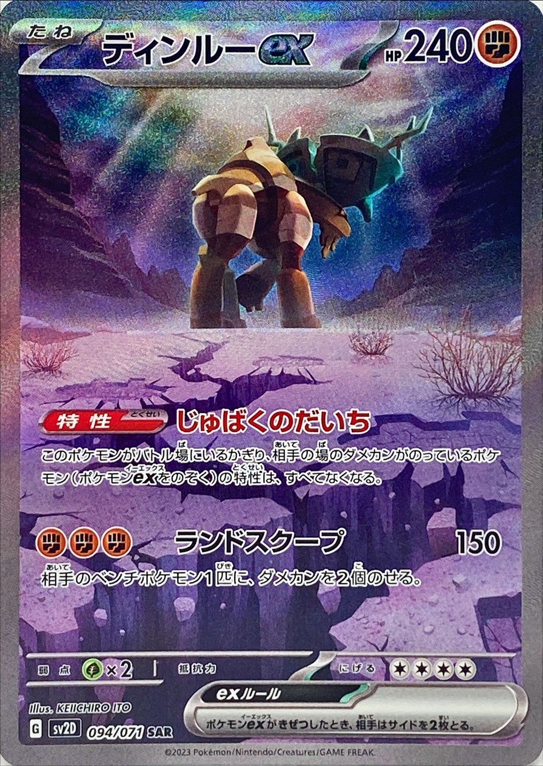 Ting-Lu ex{094/071} [SV2D]