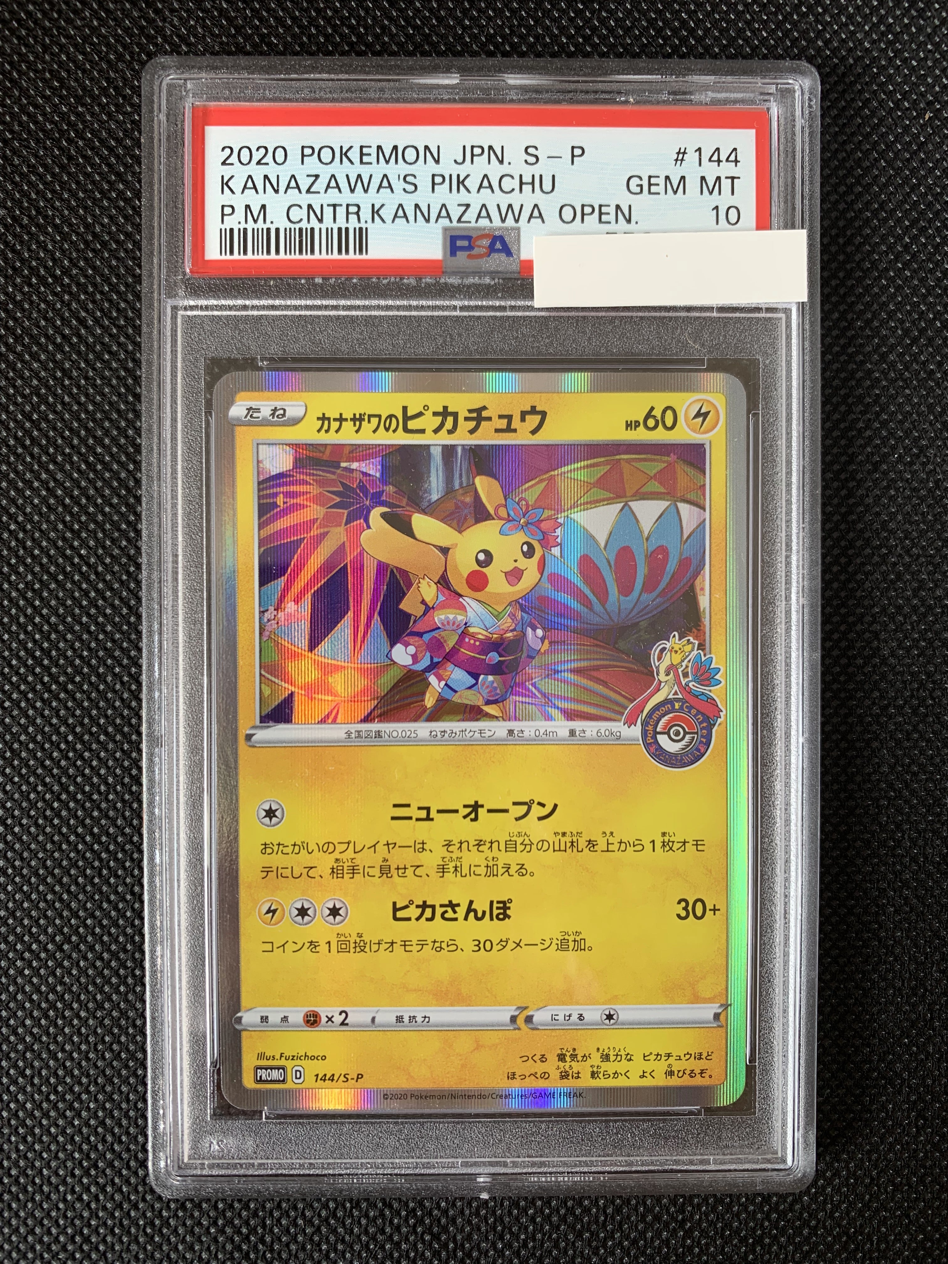 PSA10 2020 Pokemon Japanese S Promo 144 Kanazawa's Pikachu