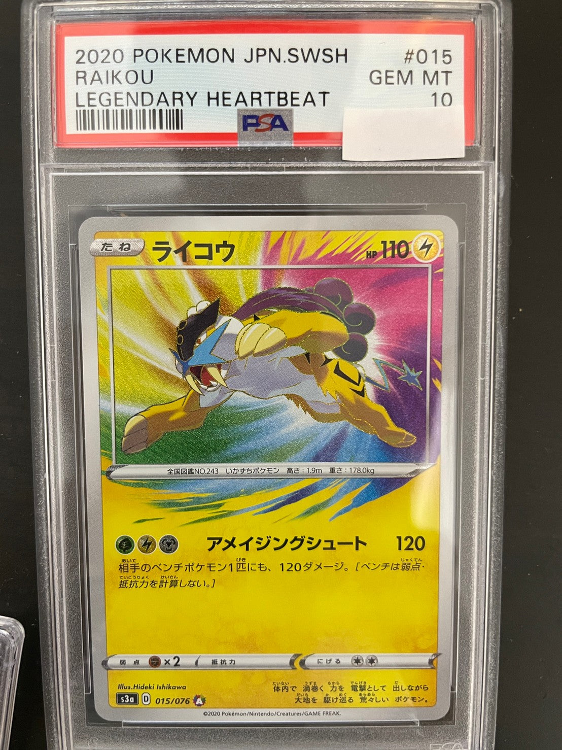 PSA10 2020 Pokemon Japanese Sword & Shield Shiny Star V 330 FA Zamazen