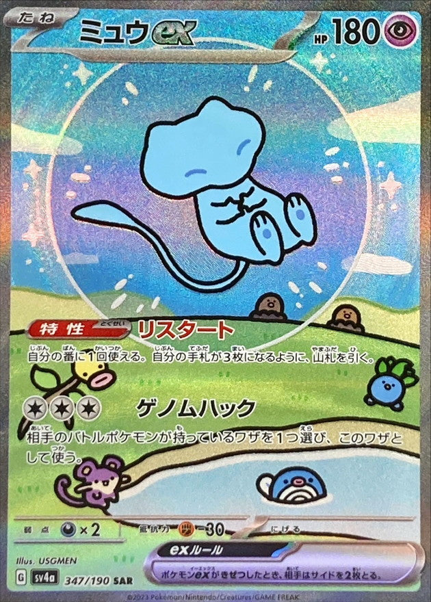 Mew ex{347/190} [SV4a]