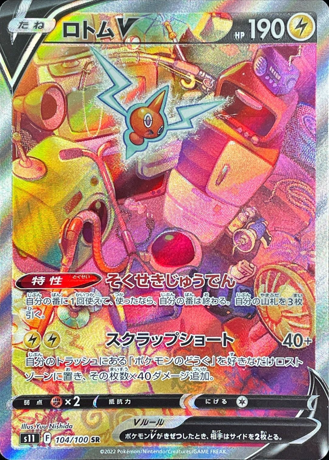 Pokemon Card Giratina V SR (SA) 111/100 s11 Lost Abyss Japanese NM