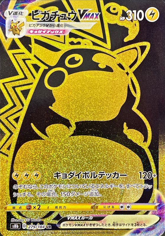 Pokemon Card Japanese - Red's Pikachu VMAX CSR 223/184 S8b - VMAX Climax