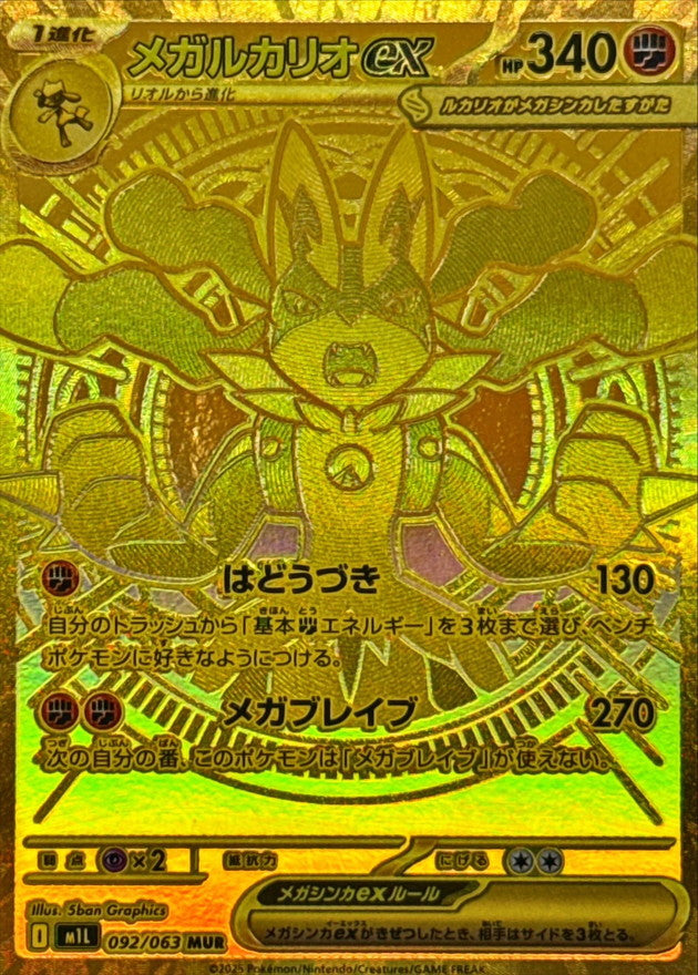 MEGA
