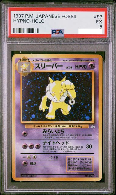 PSA5 1997 Pokemon Japanese Fossil 97 Hypno Holo