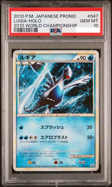 PSA10 2010 Pokemon Japanese Promo 047 Lugia Holo 2010 World Championship