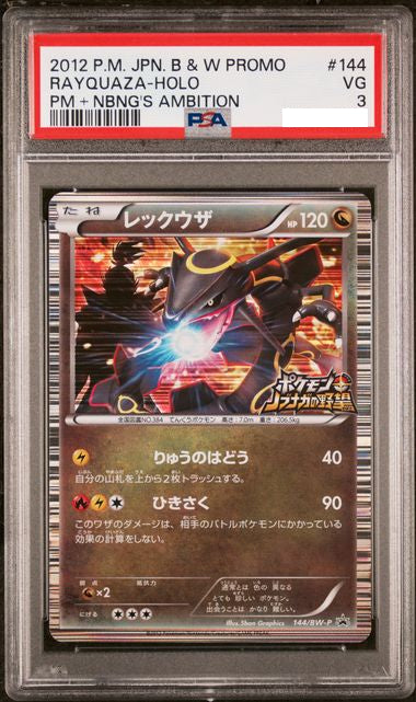 PSA3 2012 Pokemon Japanese BW Promo 144 Rayquaza Holo Pokemon + Nobunaga's Ambition