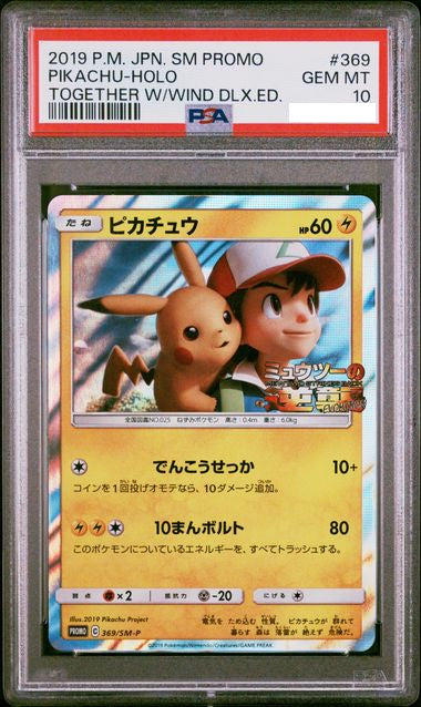 PSA10 2019 Pokemon Japanese SM Promo 369 Pikachu Holo Together With the Wind Deluxe Edition