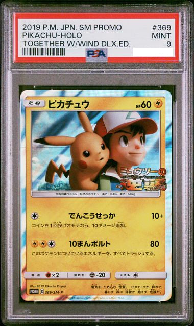 PSA9 2019 Pokemon Japanese SM Promo 369 Pikachu Holo Together With the Wind Deluxe Edition