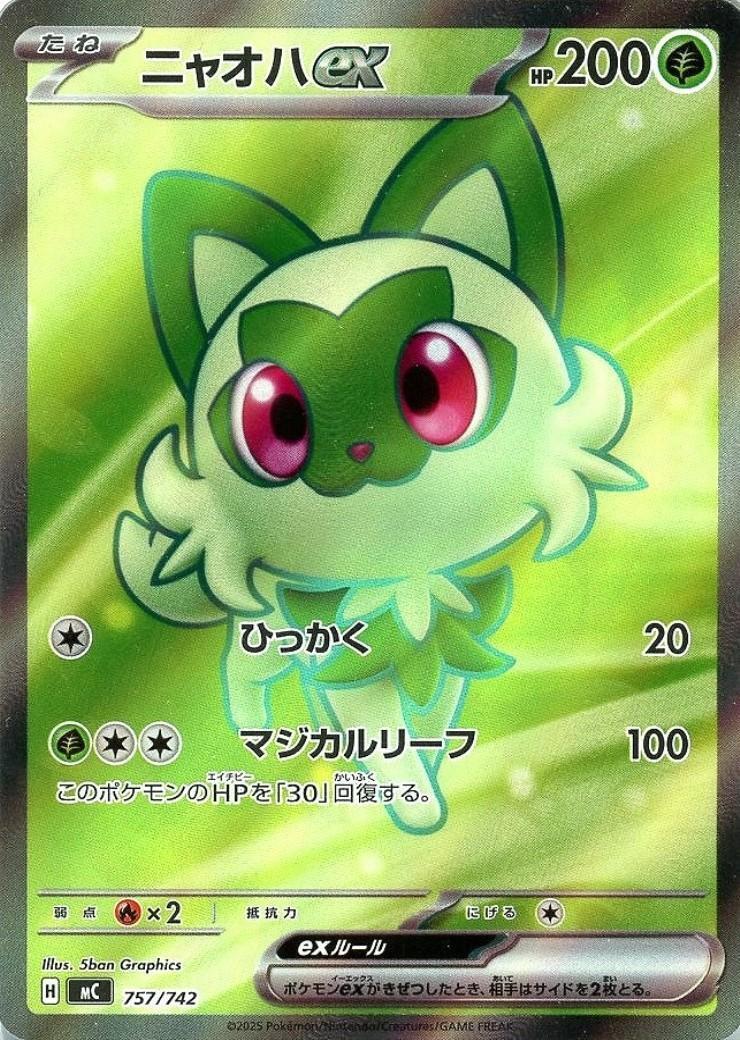 Sprigatito ex<SR>{757/742} [MC]