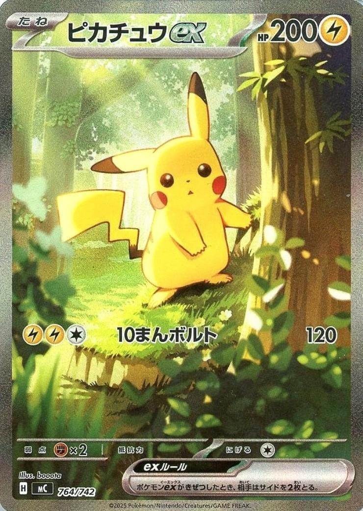 Pikachu ex<SAR>{764/742} [MC]