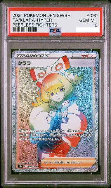 PSA10 2021 Pokemon Japanese SWSH Peerless Fighters 090 FA Klara Hyper