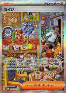 Salvatore<SAR>{096/071} [SV5M]