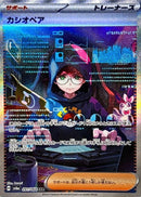 Cassiopeia<SAR>{091/064} [SV6a]