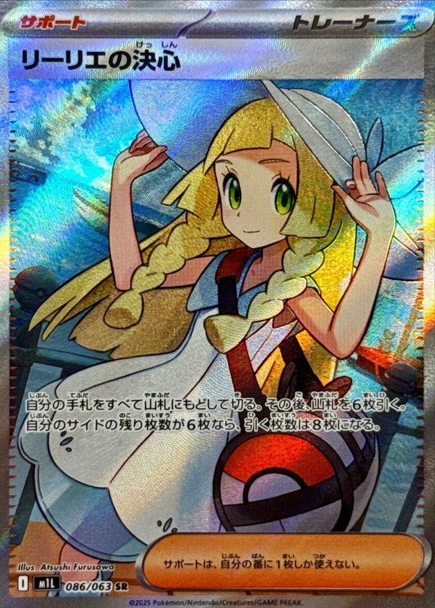 Lillie's Determination<SR>{086/063} [M1L]
