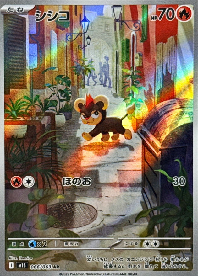 Litleo<AR>{066/063} [M1S]