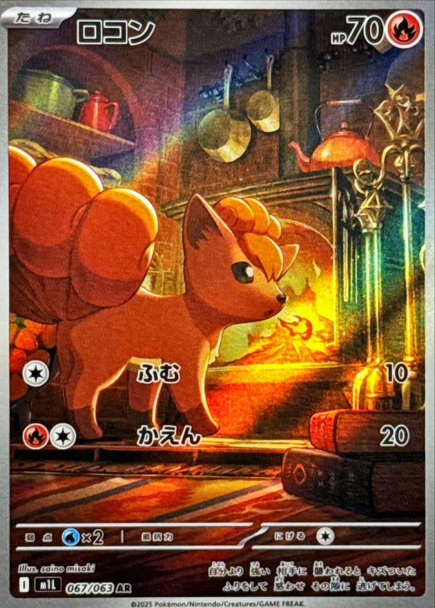 Vulpix<AR>{067/063} [M1L]