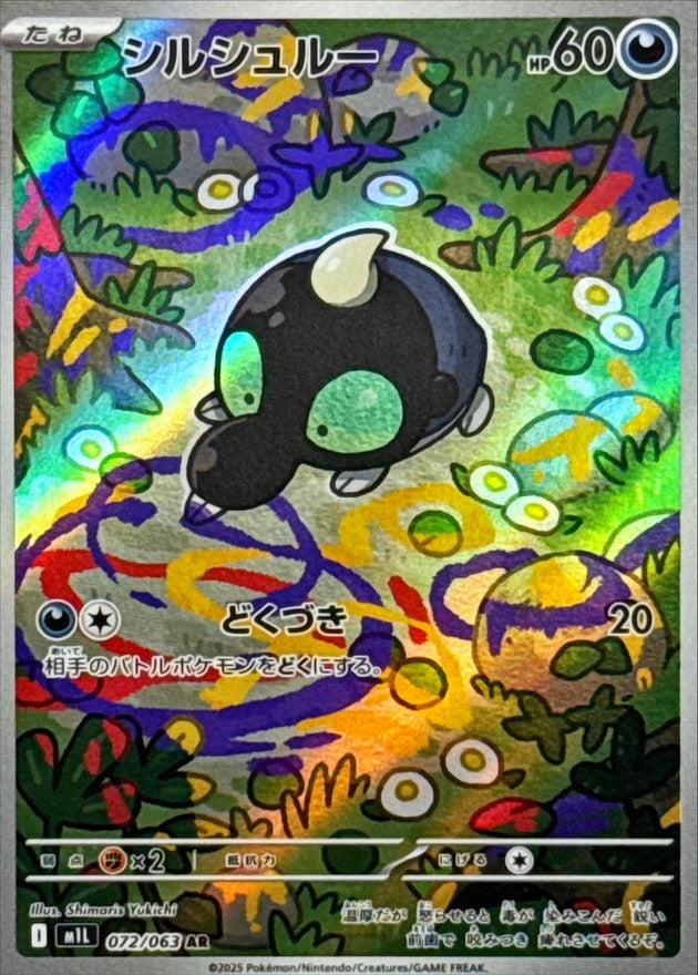 Shroodle<AR>{072/063} [M1L]