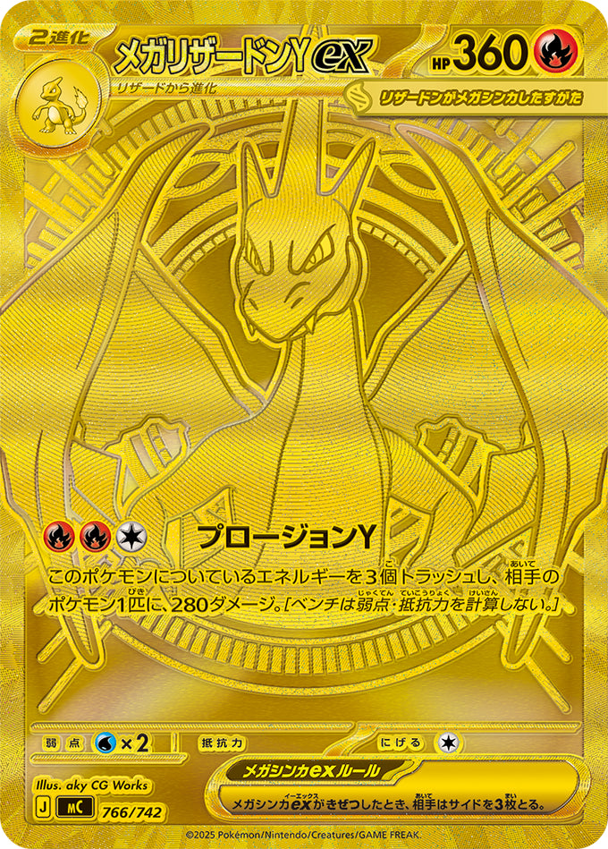 Mega Charizard Y ex<MUR>{766/742} [MC]