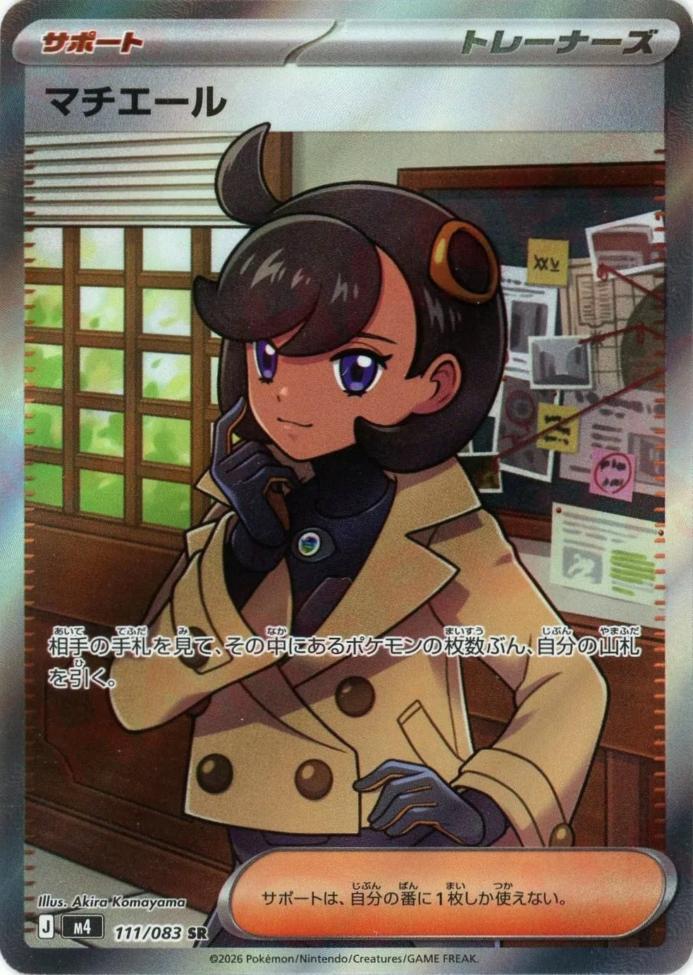 Emma<SR>{111/083} [M4]