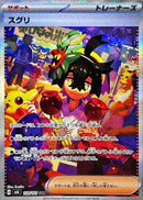 Kieran<SAR>{129/101} [SV6]