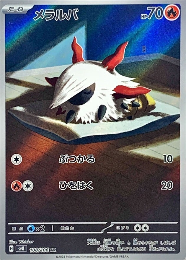Larvesta<AR>{108/106} [SV8]