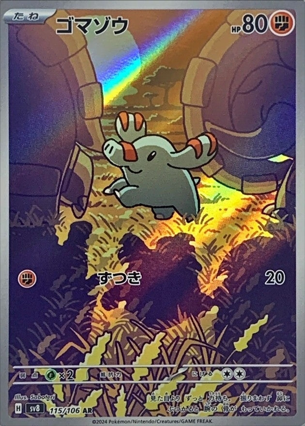 Phanpy<AR>{115/106} [SV8]