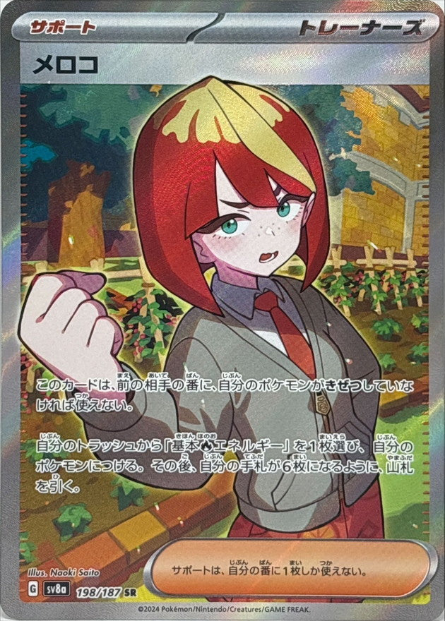 Mela<SR>{198/187} [SV8a]