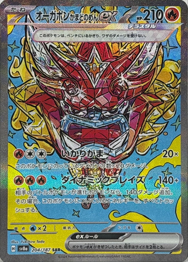Hearthflame Mask Ogerpon ex<AR>{204/187} [SV8a]
