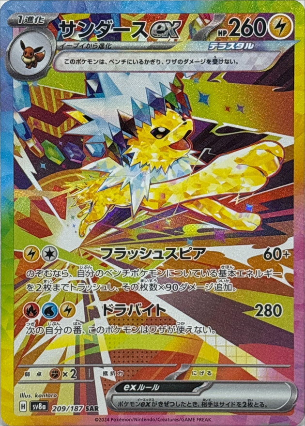 Jolteon ex<SAR>{209/187} [SV8a]