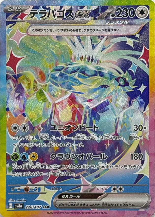 Terapagos ex<SAR>{226/187} [SV8a]