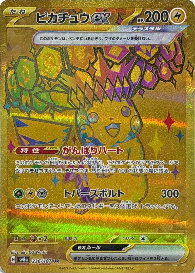 Pikachu ex<UR>{236/187} [SV8a]