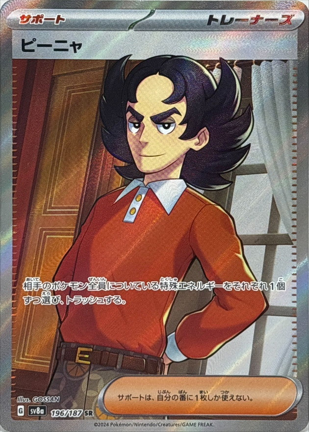 Giacomo<SR>{196/187} [SV8a]