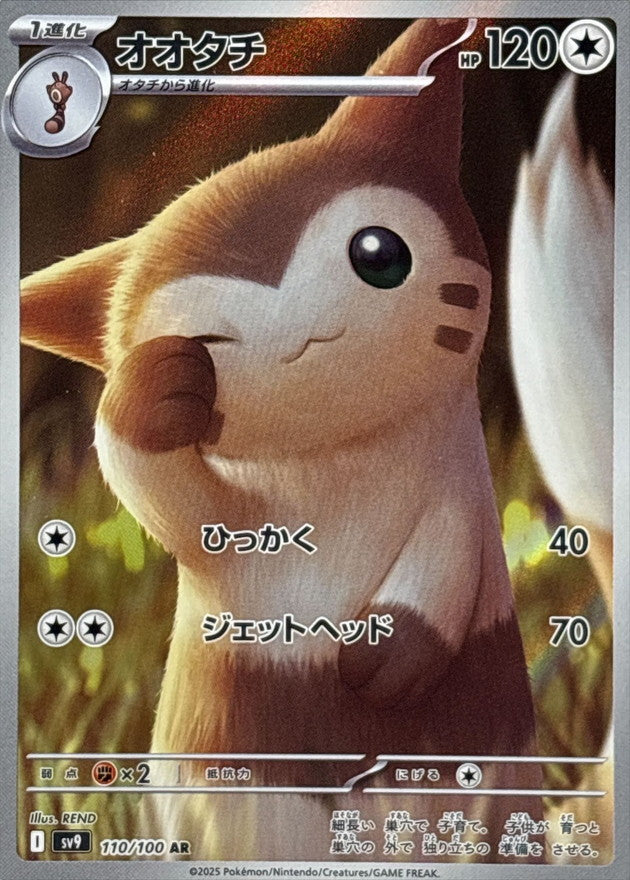 Furret<AR>{110/100} [SV9]