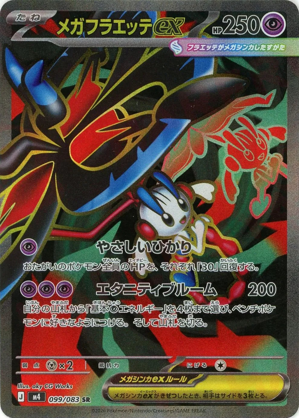 メタモン ホロカード 60HP ASTRAL TONG PROJECT featured collection