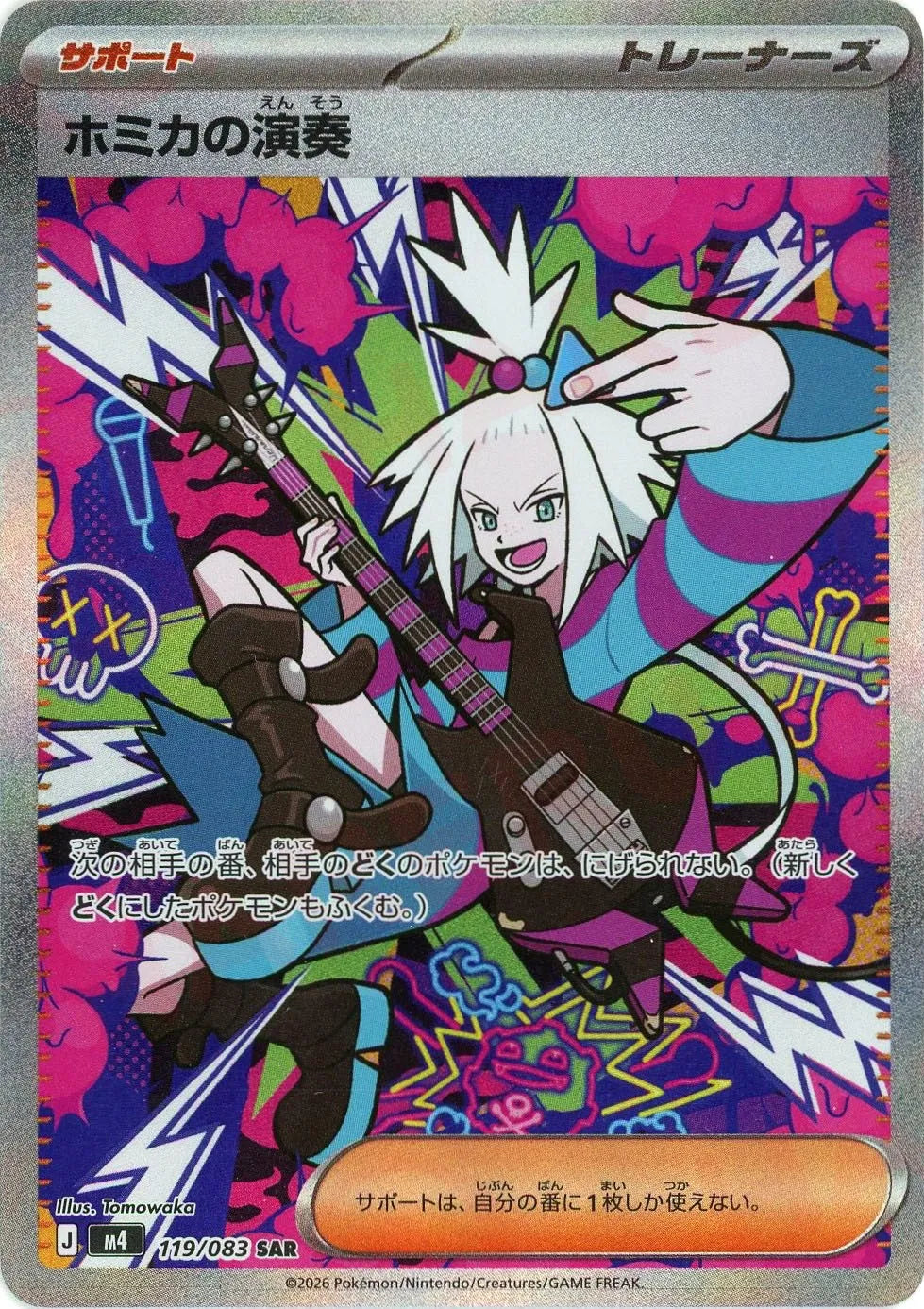 Roxie's Performance<SAR>{119/083} [M4]