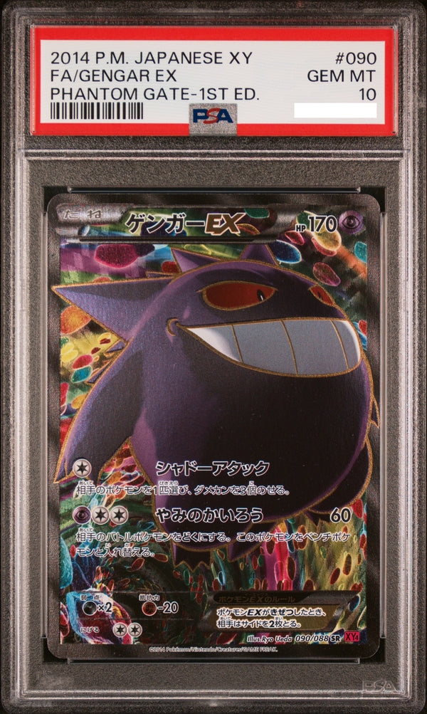PSA10 2014 Pokemon Japanese XY Phantom Gate 090 Gengar EX 1st Edition