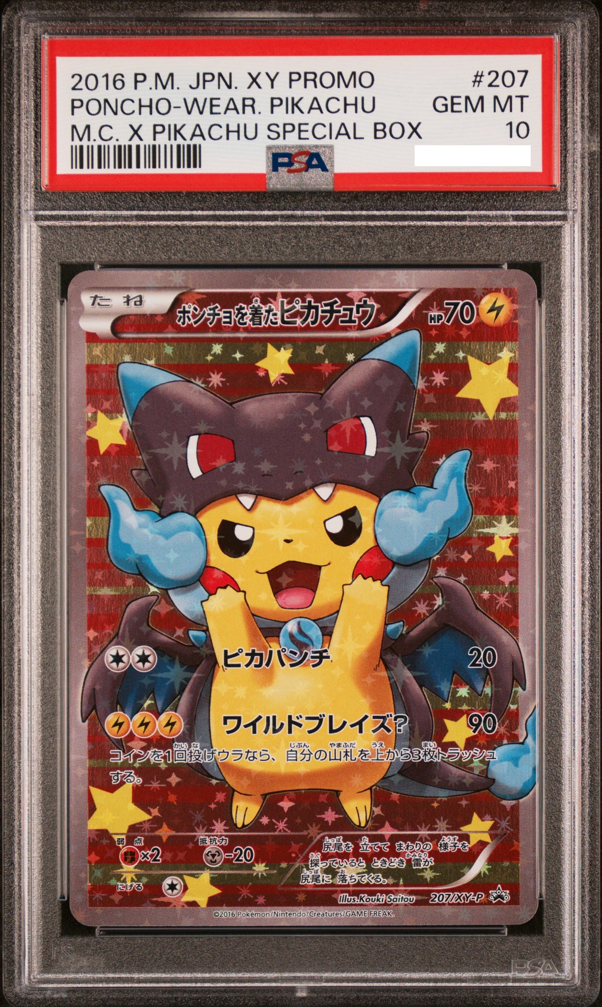 【PSA10】ジムバッチ　2016 エリカ　ホロ PSA10】ジムバッジ（エリカ） プロモ ホロ ジムバッジバトル
