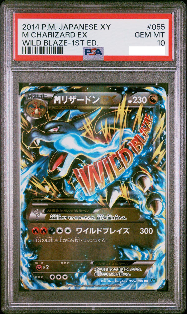 PSA10 2014 Pokemon Japanese XY Wild Blaze 055 M Charizard EX 1st Edition
