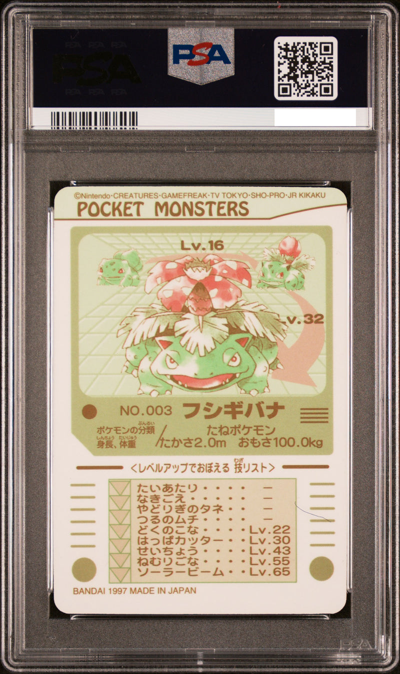 PSA8 1997 Pocket Monsters Sealdass Series 1 003 Fushigibana Venusaur Prism