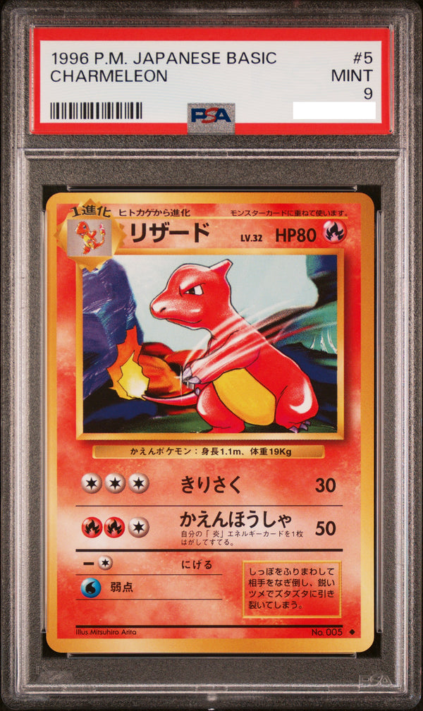 PSA9 1996 Pokemon Japanese Basic 5 Charmeleon