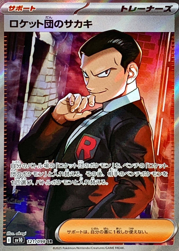 Team Rocket's Giovanni<SR>{121/098} [SV10]