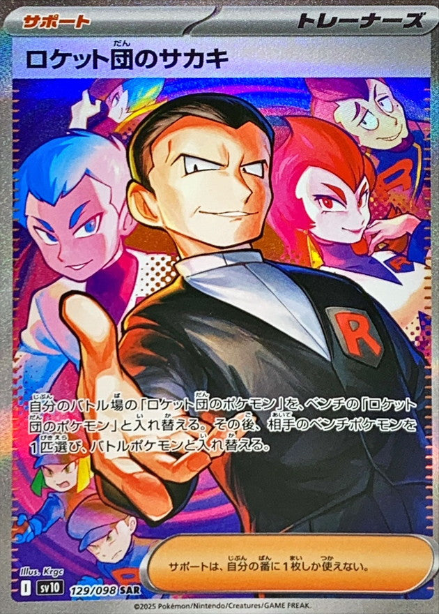 Team Rocket's Giovanni<SAR>{129/098} [SV10]