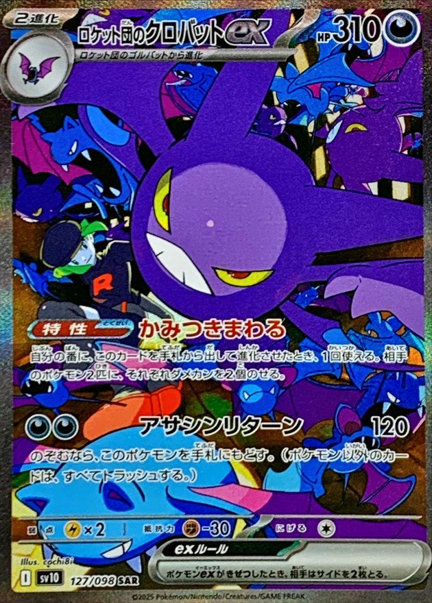Team Rocket's Crobat ex<SAR>{127/098} [SV10]