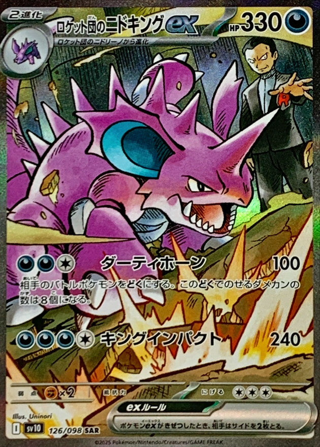 Team Rocket's Nidoking ex<SAR>{126/098} [SV10]