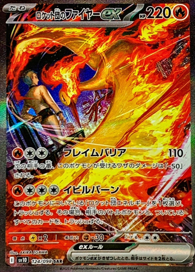 Team Rocket's Moltres ex<SAR>{124/098} [SV10]